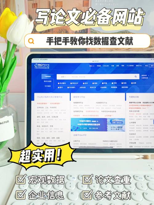 经管之家seo_写论文查文献找数据这7个神奇的网站比知网还好用 网站建设公司 经管之家seo_写论文查文献找数据这7个神奇的网站比知网还好用 经管之家seo_写论文查文献找数据这7个神奇的网站比知网还好用 网站建设公司
