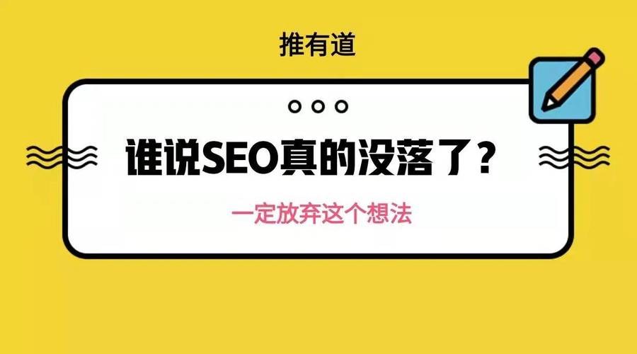 文字衰败seo_SEO真的没有你想象那样没落了 必应SEO 文字衰败seo_SEO真的没有你想象那样没落了 文字衰败seo_SEO真的没有你想象那样没落了 必应SEO