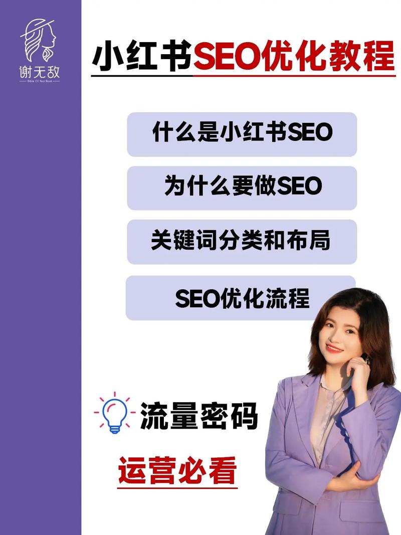 愿望seo视频_保姆级教程抖音SEO若何做 愿望seo视频_保姆级教程抖音SEO若何做 网站建设公司