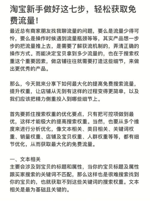 免费淘宝seo_新手卖家若何做好淘宝商号的免费流量 免费淘宝seo_新手卖家若何做好淘宝商号的免费流量 网站建设公司