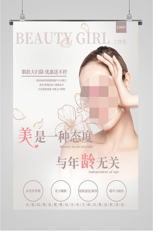 美容seo推广_护肤品行业怎么做广告推广 美容seo推广_护肤品行业怎么做广告推广 搜狗SEO