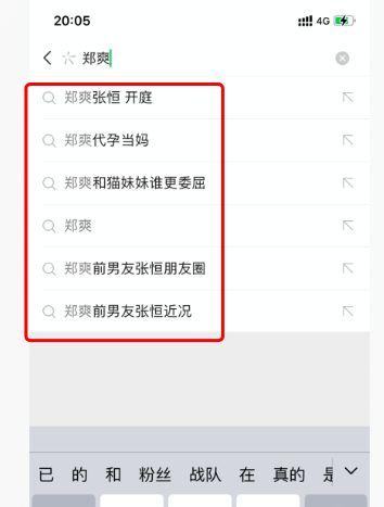 张恒seo博客_从郑爽事宜分析自媒体怎么构造热门事宜关键词写作 张恒seo博客_从郑爽事宜分析自媒体怎么构造热门事宜关键词写作 SEO关键词