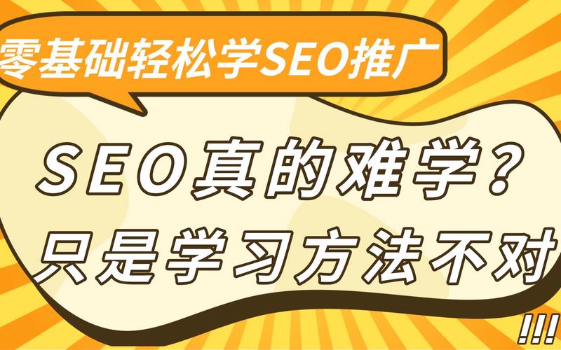 seo很难入行_SEO真的那么难学吗 必应SEO seo很难入行_SEO真的那么难学吗 seo很难入行_SEO真的那么难学吗 必应SEO