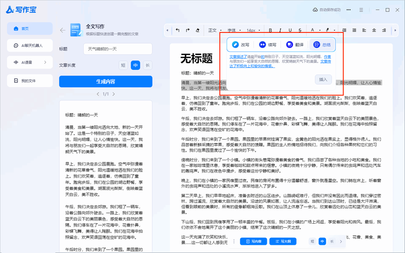 ai文章seo_AI生成的文章适合SEO吗 SEO关键词 ai文章seo_AI生成的文章适合SEO吗 ai文章seo_AI生成的文章适合SEO吗 SEO关键词
