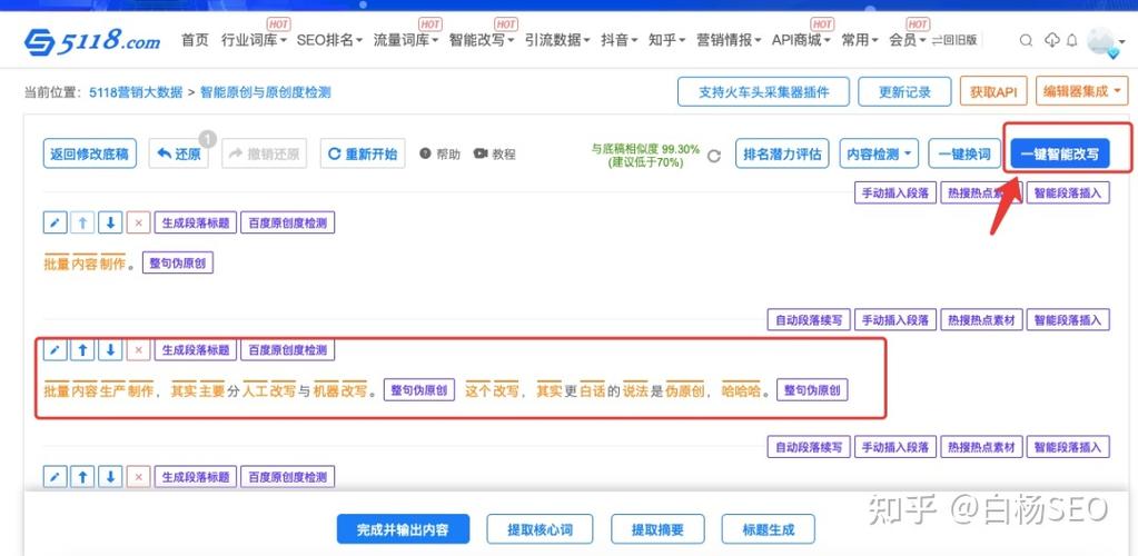 海量文章seo_SEO秘籍若何让文章飙升排名吸引海量流量 海量文章seo_SEO秘籍若何让文章飙升排名吸引海量流量 SEO关键词