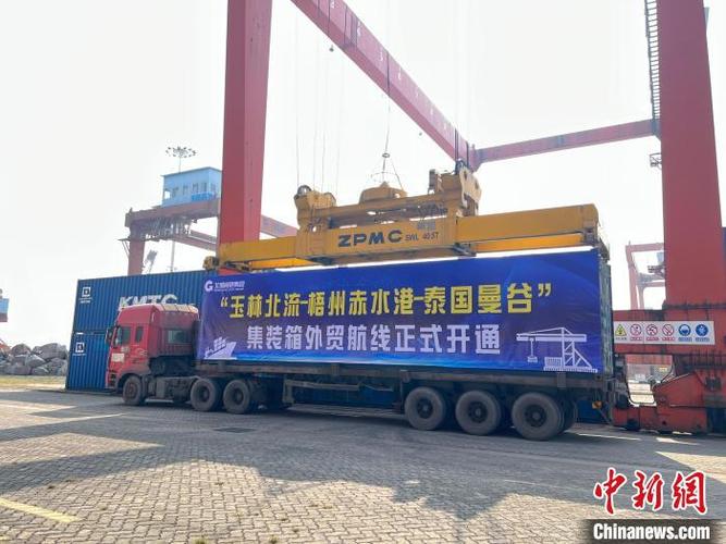 赤水外贸seo_玉林北流-梧州赤水港-泰国曼谷集装箱外贸航线开通 搜狗SEO 赤水外贸seo_玉林北流-梧州赤水港-泰国曼谷集装箱外贸航线开通 赤水外贸seo_玉林北流-梧州赤水港-泰国曼谷集装箱外贸航线开通 搜狗SEO