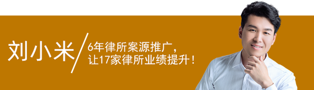 厦门律师seo_刘小米百度华律律临知乎抖音律师推广渠道怎么选 网站建设公司 厦门律师seo_刘小米百度华律律临知乎抖音律师推广渠道怎么选 厦门律师seo_刘小米百度华律律临知乎抖音律师推广渠道怎么选 网站建设公司