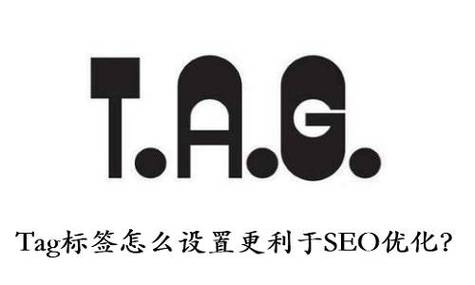seo权重标记_什么是 SEOtag标签这样去运用才能发挥最大年夜的浸染 seo权重标记_什么是 SEOtag标签这样去运用才能发挥最大年夜的浸染 搜狗SEO