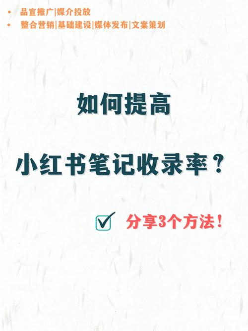 小红书包seo_小红书不收录怎么办若何提高收录率 百度SEO 小红书包seo_小红书不收录怎么办若何提高收录率 小红书包seo_小红书不收录怎么办若何提高收录率 百度SEO
