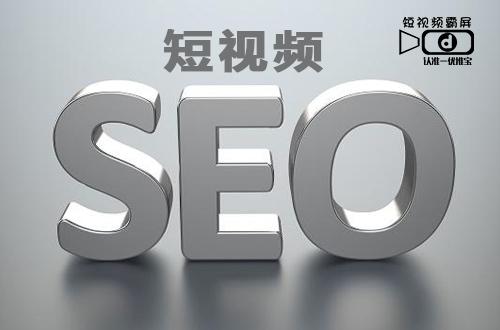 seo录播视频_白杨视频营销怎么做视频SEO优化若何提高收录和排名 seo录播视频_白杨视频营销怎么做视频SEO优化若何提高收录和排名 SEO关键词
