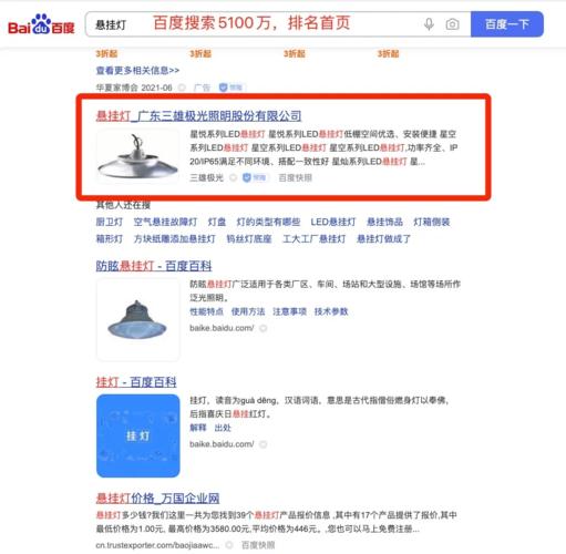 肇庆首页seo_官网SEO案例照明行业亿级搜索热词若何稳霸百度首页 必应SEO 肇庆首页seo_官网SEO案例照明行业亿级搜索热词若何稳霸百度首页 肇庆首页seo_官网SEO案例照明行业亿级搜索热词若何稳霸百度首页 必应SEO