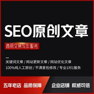 松原seo培训_原创代写平台案例seo软文代写做事分享撰写技巧 搜狗SEO 松原seo培训_原创代写平台案例seo软文代写做事分享撰写技巧 松原seo培训_原创代写平台案例seo软文代写做事分享撰写技巧 搜狗SEO