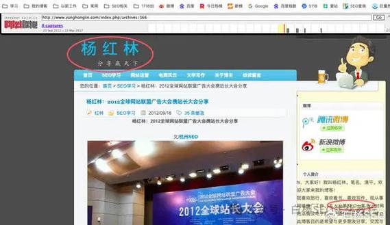 白杨seo优化_白杨SEO12年前参加全球站终年夜会文章感想沾染跟上时代分享赢世界 搜狗SEO 白杨seo优化_白杨SEO12年前参加全球站终年夜会文章感想沾染跟上时代分享赢世界 白杨seo优化_白杨SEO12年前参加全球站终年夜会文章感想沾染跟上时代分享赢世界 搜狗SEO
