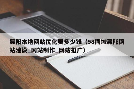 襄阳seo报价_襄阳做网站若干钱襄阳网站培植费用 襄阳seo报价_襄阳做网站若干钱襄阳网站培植费用 网站建设公司