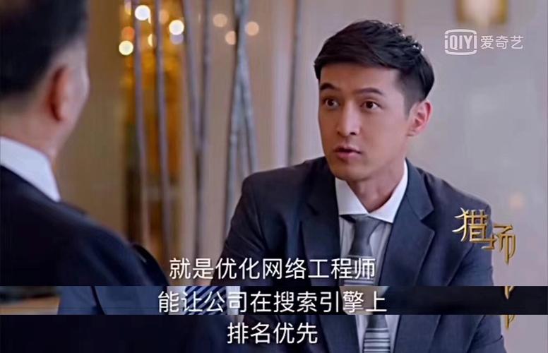 猎场seo职位_胡歌在异常火的猎场里为SEO 代言SEO工作是不是更好找了 百度SEO 猎场seo职位_胡歌在异常火的猎场里为SEO 代言SEO工作是不是更好找了 猎场seo职位_胡歌在异常火的猎场里为SEO 代言SEO工作是不是更好找了 百度SEO