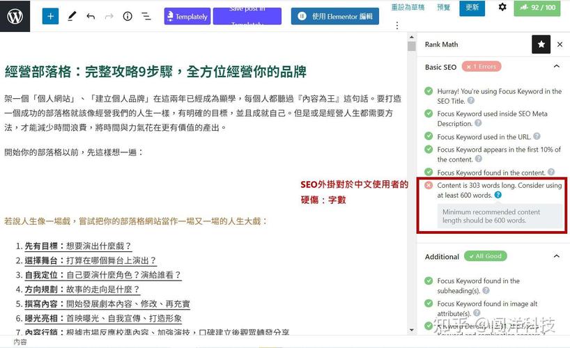 seo显示插件_四步破解WordPress SEO插件显示绿灯不代表已经做好SEO上 神马SEO seo显示插件_四步破解WordPress SEO插件显示绿灯不代表已经做好SEO上 seo显示插件_四步破解WordPress SEO插件显示绿灯不代表已经做好SEO上 神马SEO