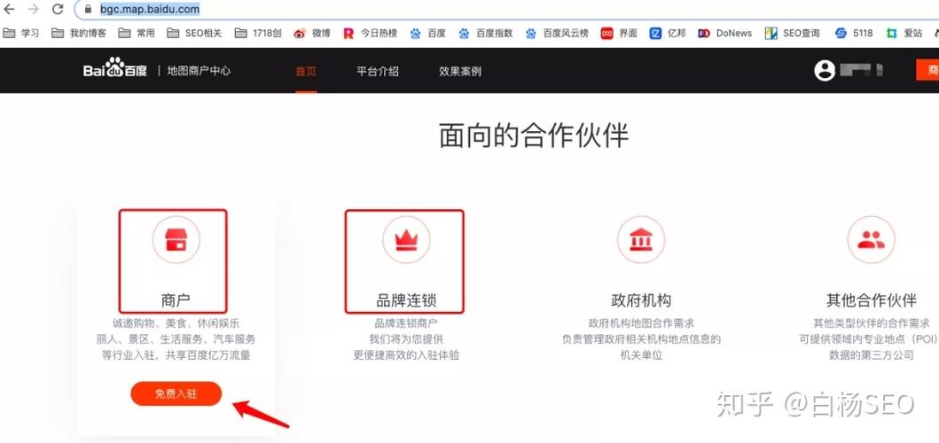 标志地图seo_企业商家怎么做百度地图标注优化排名推广引流和营销 必应SEO 标志地图seo_企业商家怎么做百度地图标注优化排名推广引流和营销 标志地图seo_企业商家怎么做百度地图标注优化排名推广引流和营销 必应SEO