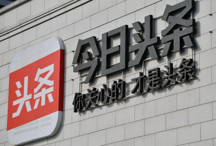 北辰网页seo_今日头条的大年夜生意内容生态圈 网站建设公司 北辰网页seo_今日头条的大年夜生意内容生态圈 北辰网页seo_今日头条的大年夜生意内容生态圈 网站建设公司