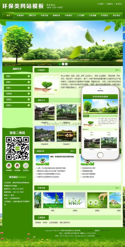 宁河seo优化_天津移动推动绿色极简收集改造助力低碳成长 网站建设公司 宁河seo优化_天津移动推动绿色极简收集改造助力低碳成长 宁河seo优化_天津移动推动绿色极简收集改造助力低碳成长 网站建设公司