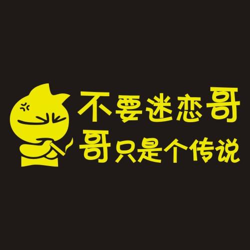 不要留恋seo_不要迷恋SEO哥只是个收集营销中的一个对象 不要留恋seo_不要迷恋SEO哥只是个收集营销中的一个对象 网站建设公司