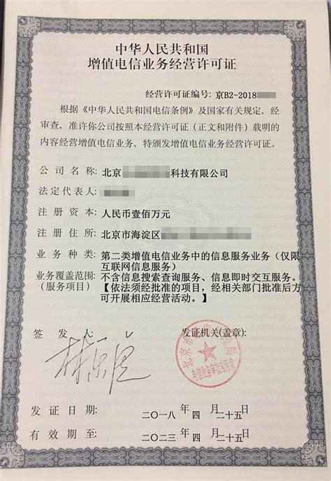 网络销售公司办理_网络销售许可证怎样办理。 网站建设公司 网络销售公司办理_网络销售许可证怎样办理。 网络销售公司办理_网络销售许可证怎样办理。 网站建设公司