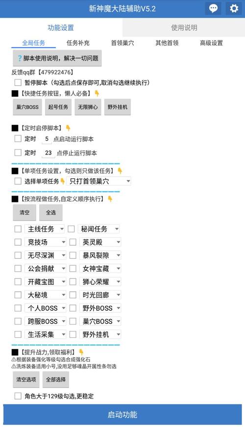 碧蓝理想seo_甜甜的你电脑版怎么玩机能优化 游戏多开 后台挂机 按键设置 教程 搜狗SEO 碧蓝理想seo_甜甜的你电脑版怎么玩机能优化 游戏多开 后台挂机 按键设置 教程 碧蓝理想seo_甜甜的你电脑版怎么玩机能优化 游戏多开 后台挂机 按键设置 教程 搜狗SEO