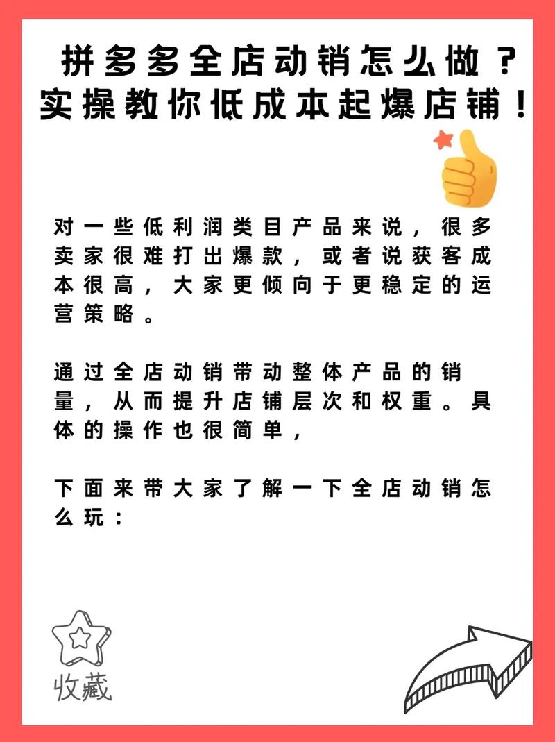 seo全店营销_拼多多低利润产品教你若何做全店动销 SEO关键词 seo全店营销_拼多多低利润产品教你若何做全店动销 seo全店营销_拼多多低利润产品教你若何做全店动销 SEO关键词