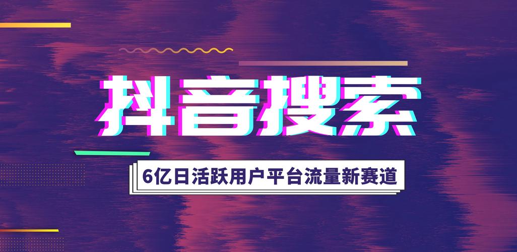绥化抖音seo_我用4年的时间60万启动资金从0做到了15个亿 绥化抖音seo_我用4年的时间60万启动资金从0做到了15个亿 神马SEO