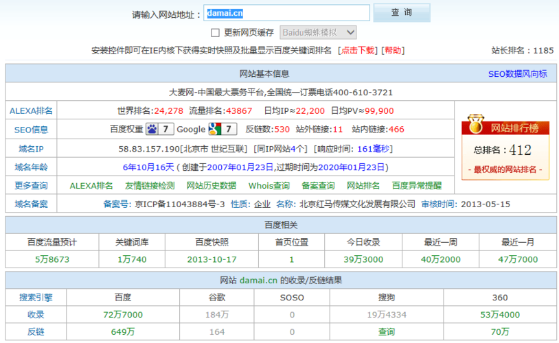 seo竞值排名_10款SEO竞对分析对象推荐20个运用场景详解1 神马SEO seo竞值排名_10款SEO竞对分析对象推荐20个运用场景详解1 seo竞值排名_10款SEO竞对分析对象推荐20个运用场景详解1 神马SEO