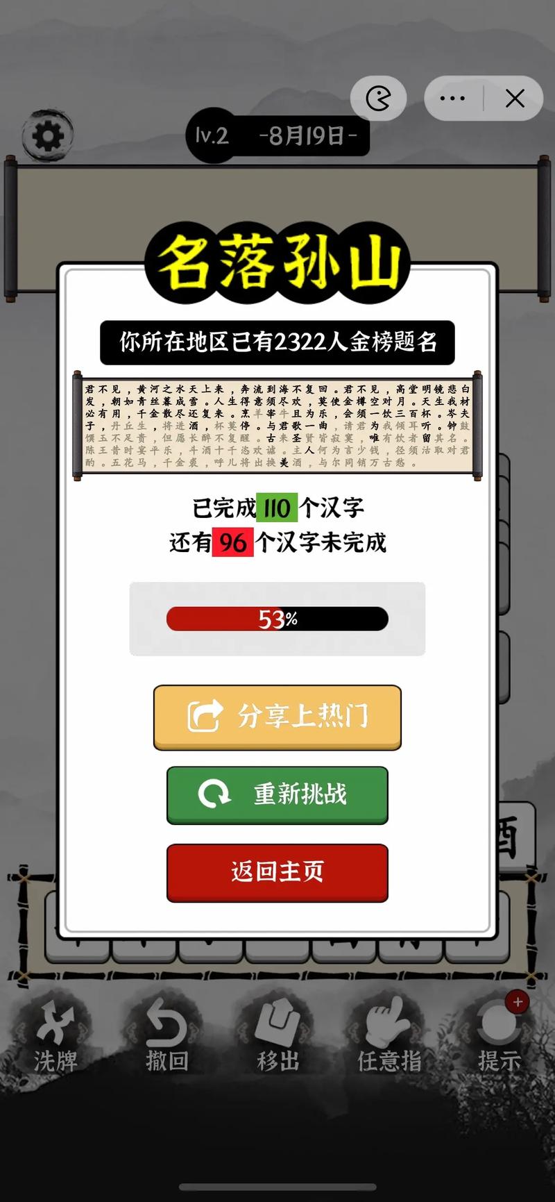 老铁seo下载_上线两年零下载新岁迎来第一春抖音又把一款老游戏送上免费榜第一 SEO关键词 老铁seo下载_上线两年零下载新岁迎来第一春抖音又把一款老游戏送上免费榜第一 老铁seo下载_上线两年零下载新岁迎来第一春抖音又把一款老游戏送上免费榜第一 SEO关键词