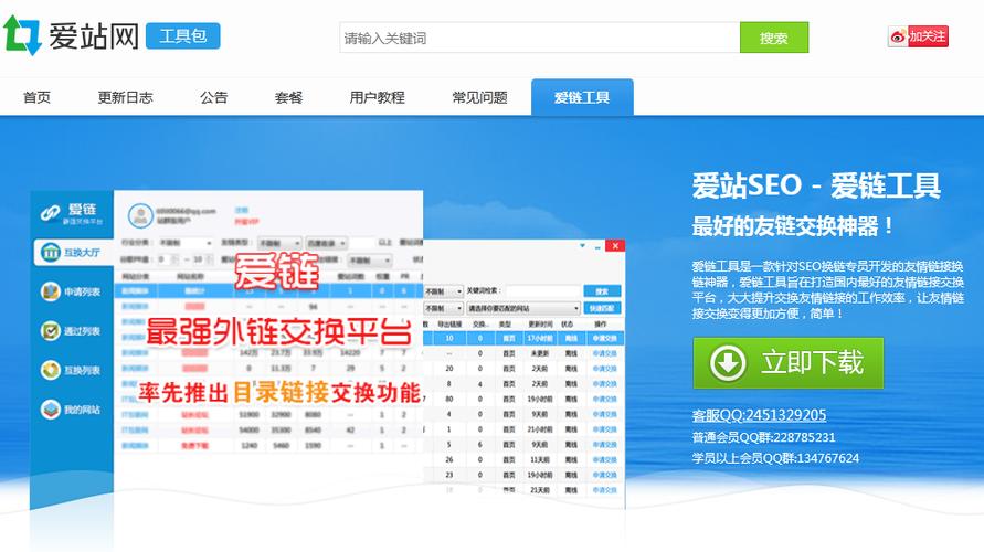 爱链seo查询_友情链接需要日常掩护和监测小小教室SEO培训教程 网站建设公司 爱链seo查询_友情链接需要日常掩护和监测小小教室SEO培训教程 爱链seo查询_友情链接需要日常掩护和监测小小教室SEO培训教程 网站建设公司
