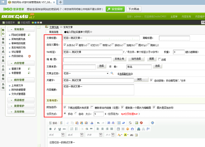 织梦seo页脚_织梦建站1DEDECMS织梦常用的调用方法 SEO关键词 织梦seo页脚_织梦建站1DEDECMS织梦常用的调用方法 织梦seo页脚_织梦建站1DEDECMS织梦常用的调用方法 SEO关键词