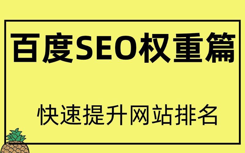 细分行业seo_SEO权重细分你掌握了吗 细分行业seo_SEO权重细分你掌握了吗 百度SEO