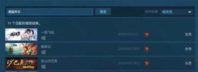 页游网站seo_哪怕被玩家骂去世也拦不住国产页游进军Steam的脚步 百度SEO 页游网站seo_哪怕被玩家骂去世也拦不住国产页游进军Steam的脚步 页游网站seo_哪怕被玩家骂去世也拦不住国产页游进军Steam的脚步 百度SEO