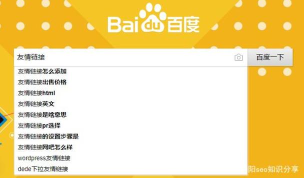牛站seo解析_SEO中的5种链接SEO怎么做友情链接最佳 牛站seo解析_SEO中的5种链接SEO怎么做友情链接最佳 必应SEO
