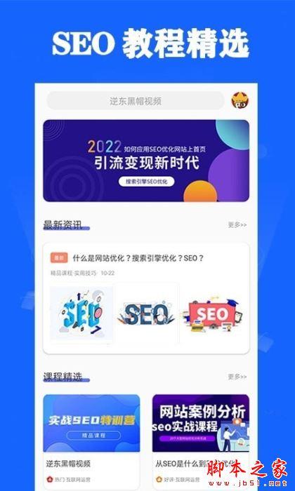 刷手机seo关_手机端的SEO优化要做吗要怎么开始 搜狗SEO 刷手机seo关_手机端的SEO优化要做吗要怎么开始 刷手机seo关_手机端的SEO优化要做吗要怎么开始 搜狗SEO