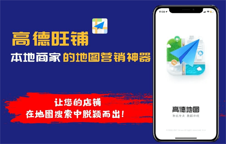 高德门店seo_门店关键词覆盖助力高德地图上架商号引流 搜狗SEO 高德门店seo_门店关键词覆盖助力高德地图上架商号引流 高德门店seo_门店关键词覆盖助力高德地图上架商号引流 搜狗SEO