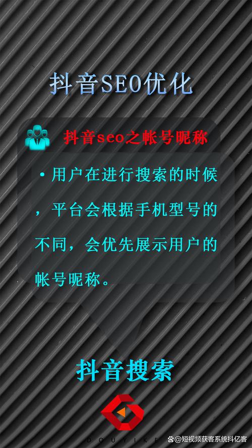 抖音seo热线_抖音SEO排名优化怎么做深圳佛山抖音关键词搜索推广软件价格 抖音seo热线_抖音SEO排名优化怎么做深圳佛山抖音关键词搜索推广软件价格 百度SEO