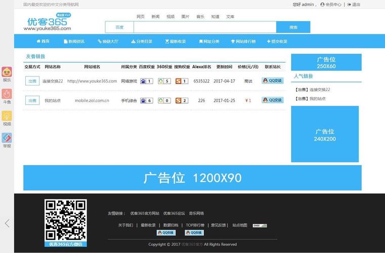 seo卡盟排名_一款异常实用的导航站优客365网址导航精华版 seo卡盟排名_一款异常实用的导航站优客365网址导航精华版 神马SEO