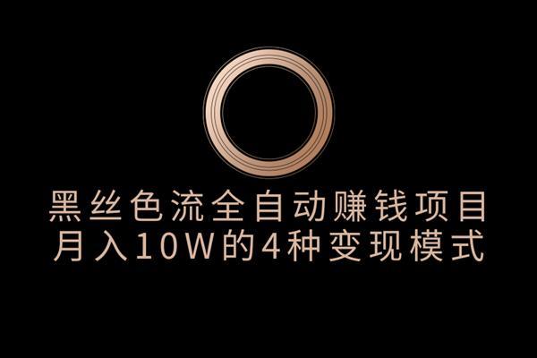 seo色流项目_长盛不衰的互联网色流变现赚钱项目 必应SEO seo色流项目_长盛不衰的互联网色流变现赚钱项目 seo色流项目_长盛不衰的互联网色流变现赚钱项目 必应SEO