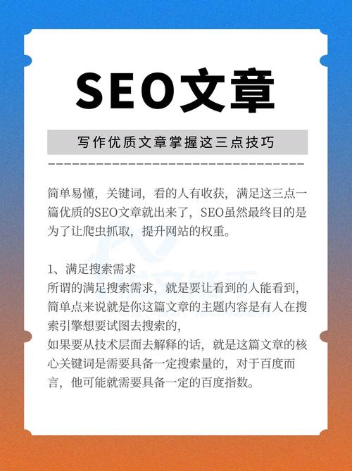 seo爬取文章_一篇好的SEO文章怎么写有什么技巧吗 必应SEO seo爬取文章_一篇好的SEO文章怎么写有什么技巧吗 seo爬取文章_一篇好的SEO文章怎么写有什么技巧吗 必应SEO
