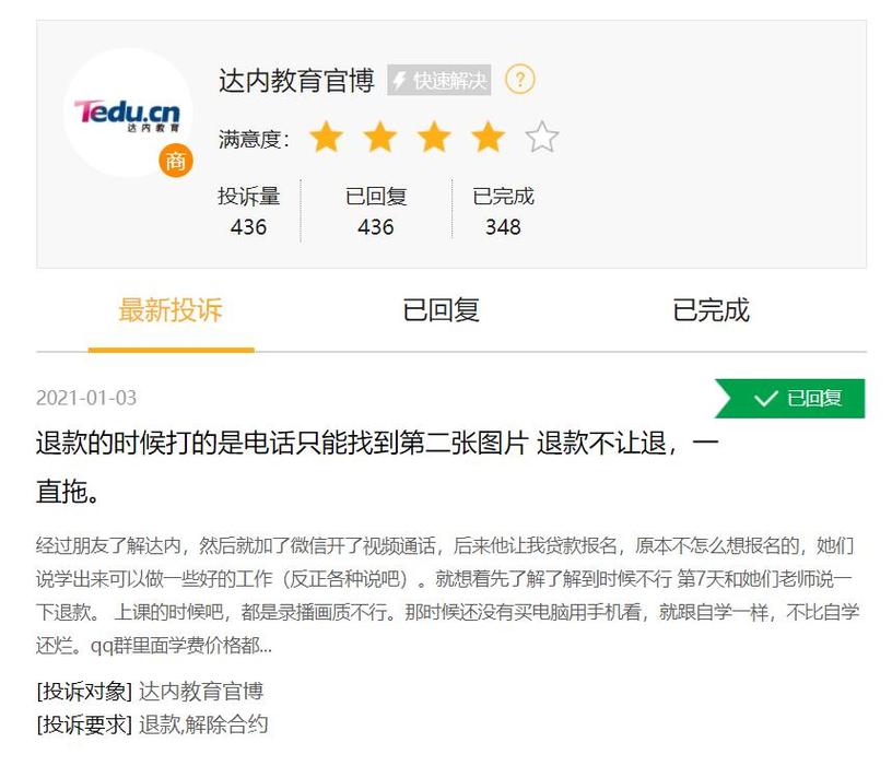 达内教导seo_达内教诲曾两度徘徊退市边缘 私有化或为韩少云无奈之举 百度SEO 达内教导seo_达内教诲曾两度徘徊退市边缘 私有化或为韩少云无奈之举 达内教导seo_达内教诲曾两度徘徊退市边缘 私有化或为韩少云无奈之举 百度SEO