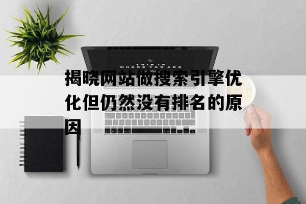 seo没有案例_案例经验|网站seo没有排名 搜狗SEO seo没有案例_案例经验|网站seo没有排名 seo没有案例_案例经验|网站seo没有排名 搜狗SEO