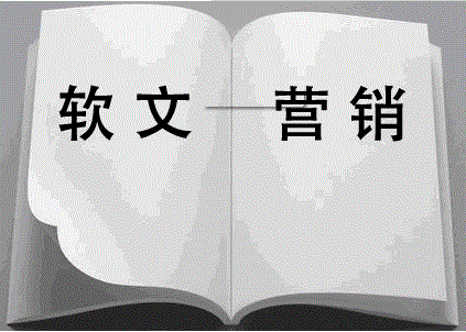 启云科技seo_高效软文写作技巧及宣告推广渠道 启云科技seo_高效软文写作技巧及宣告推广渠道 神马SEO