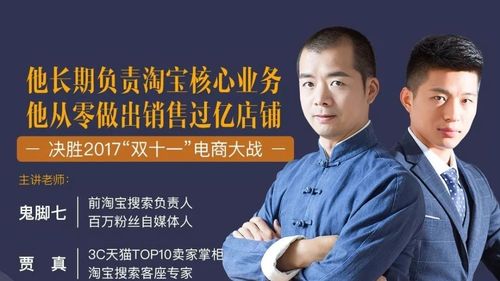 贾真seo运营_前阿里资深高管鬼脚七发卖额过亿掌柜贾真总结出81条实战军规 网站建设公司 贾真seo运营_前阿里资深高管鬼脚七发卖额过亿掌柜贾真总结出81条实战军规 贾真seo运营_前阿里资深高管鬼脚七发卖额过亿掌柜贾真总结出81条实战军规 网站建设公司