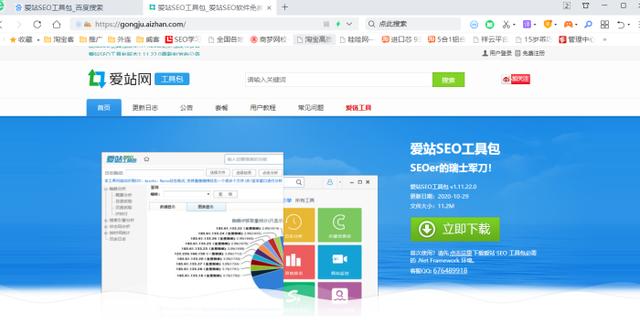爱站教导seo_搞定SEO看这一篇就够了 SEO关键词 爱站教导seo_搞定SEO看这一篇就够了 爱站教导seo_搞定SEO看这一篇就够了 SEO关键词