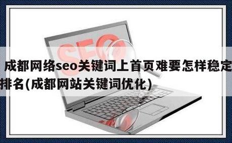 词seo上不去_网站做了SEO但排名还上不去原因在哪 神马SEO 词seo上不去_网站做了SEO但排名还上不去原因在哪 词seo上不去_网站做了SEO但排名还上不去原因在哪 神马SEO