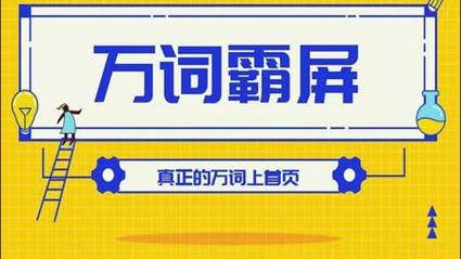 郑州seo霸屏_百度起诉了一家万词霸屏公司 SEO关键词 郑州seo霸屏_百度起诉了一家万词霸屏公司 郑州seo霸屏_百度起诉了一家万词霸屏公司 SEO关键词