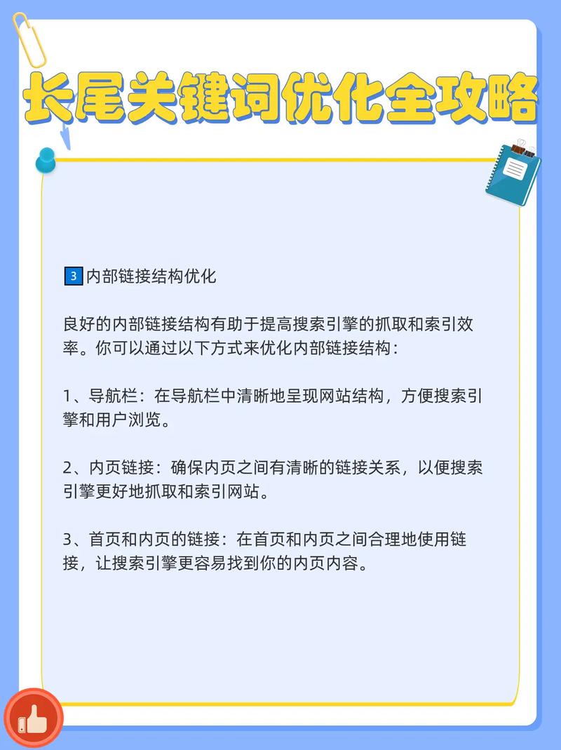 关键词优化策略_关键词优化包含哪几个具体步骤。 关键词优化策略_关键词优化包含哪几个具体步骤。 SEO关键词