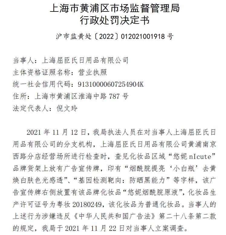 鄞州企业seo_化妆品能治病多家企业因欺骗性宣传被罚 2024年第17期曝光台 搜狗SEO 鄞州企业seo_化妆品能治病多家企业因欺骗性宣传被罚 2024年第17期曝光台 鄞州企业seo_化妆品能治病多家企业因欺骗性宣传被罚 2024年第17期曝光台 搜狗SEO